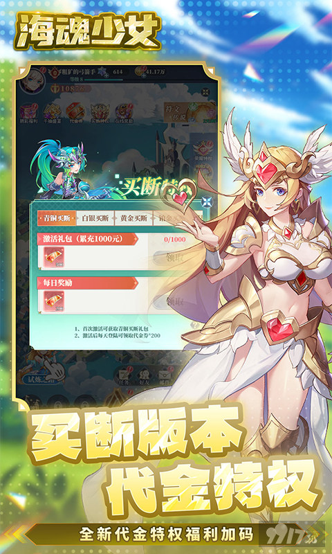 海魂少女破解版内置菜单：开局30w充，资源无限领取