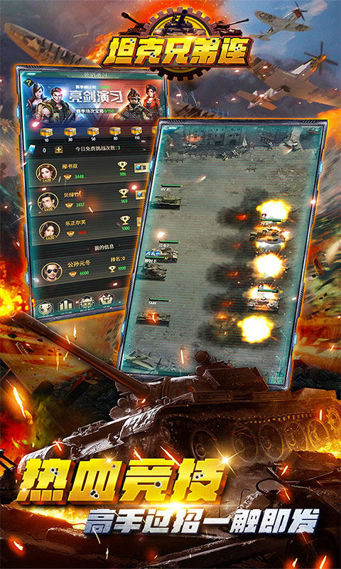 坦克兄弟连-买断版游戏截图5