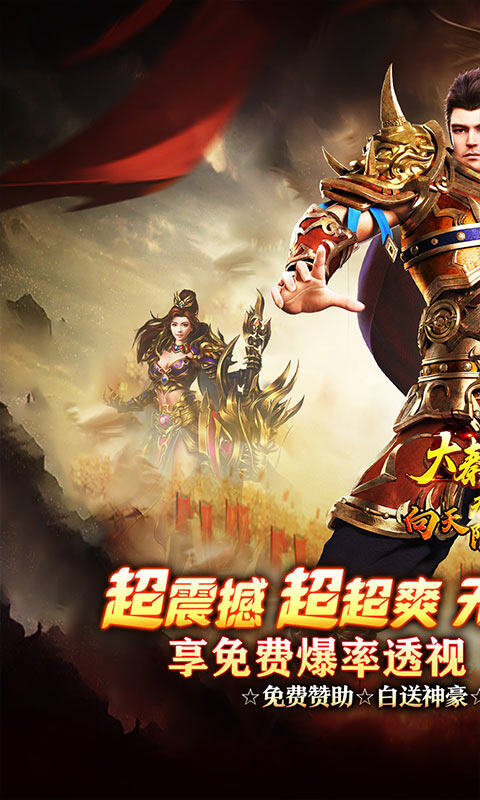 大秦霸业-无限分身代金版游戏截图5