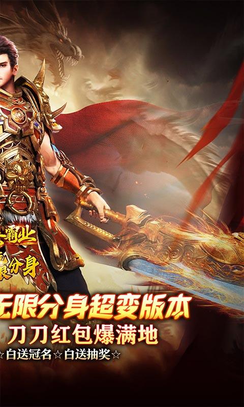 大秦霸业-无限分身代金版游戏截图5