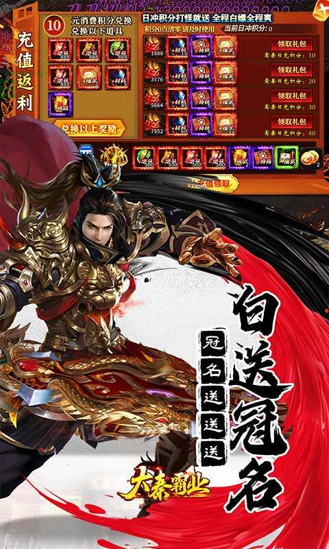 大秦霸业-无限分身代金版游戏截图5