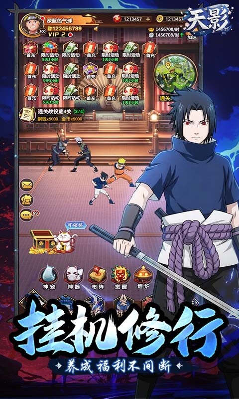 天影-0.1狂送400抽游戏截图5