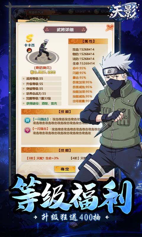 天影-0.1狂送400抽游戏截图5