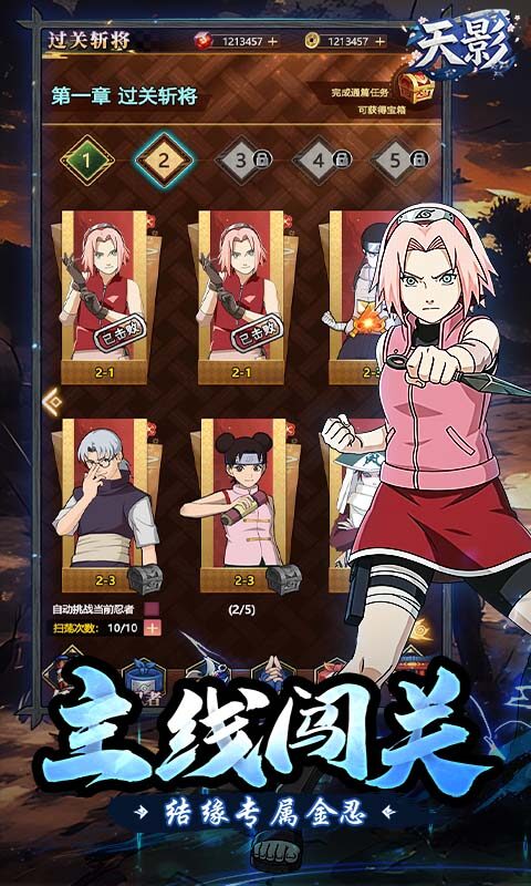 天影-0.1狂送400抽游戏截图5