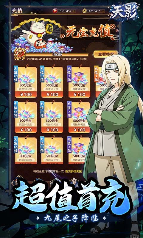 天影-0.1狂送400抽游戏截图5
