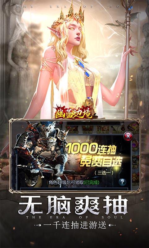 幽蓝边境-0.1折魔兽卡牌游戏截图5