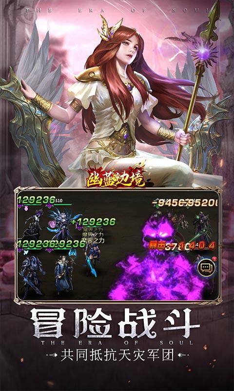 幽蓝边境-0.1折魔兽卡牌游戏截图5