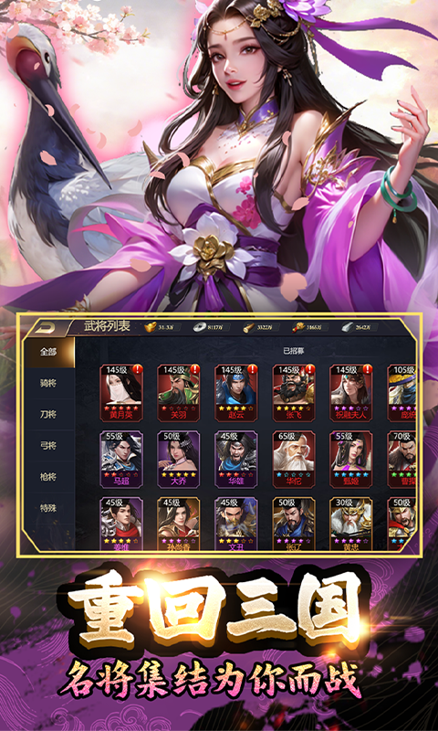 酷跑王国-0.1折送贵族V10游戏截图5