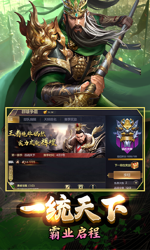 酷跑王国-0.1折送贵族V10游戏截图5