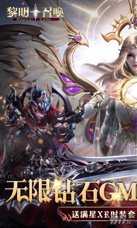 黎明召唤免费修改版-黎明召唤MOD菜单版下载