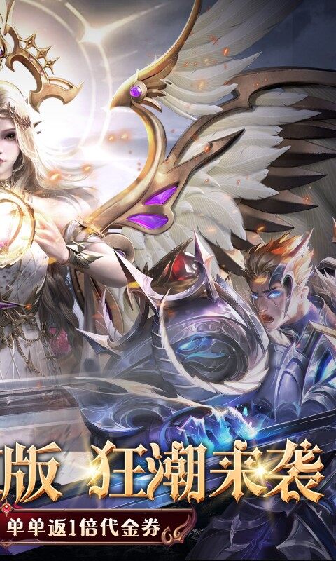 黎明召唤-0.05折无限钻石版游戏截图5