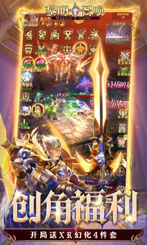 黎明召唤-0.05折无限钻石版游戏截图5