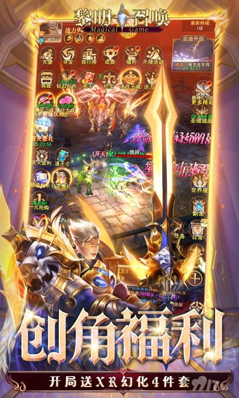 黎明召唤内购破解版-黎明召唤GM版下载