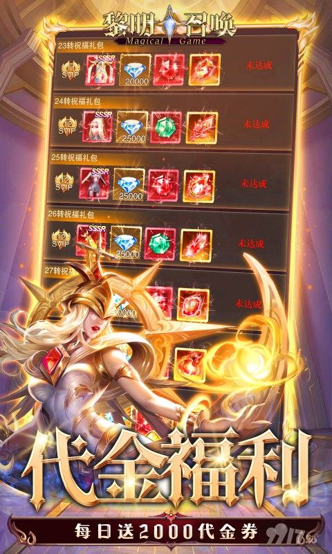 黎明召唤免费修改版-黎明召唤MOD菜单版下载