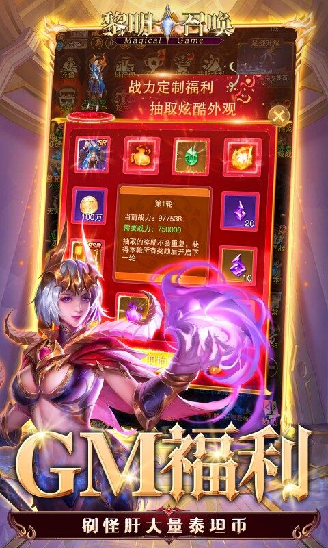 黎明召唤-0.05折无限钻石版游戏截图5