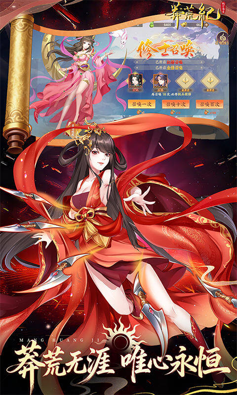 莽荒纪-纪宁传奇-0.1折免费版游戏截图5