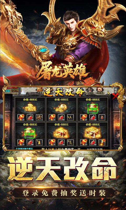 屠龙英雄-万兽伏妖四种族游戏截图5