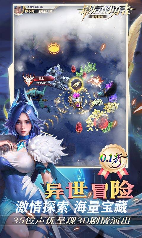 最后的勇者-0.1折新古代战争游戏截图5