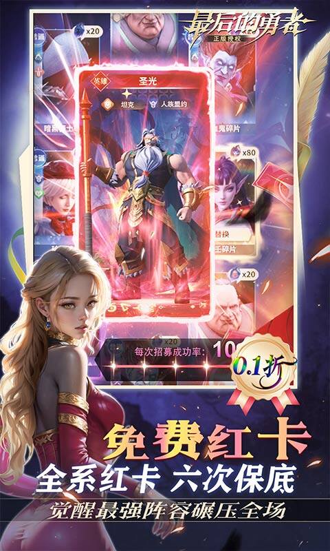 最后的勇者-0.1折新古代战争游戏截图5