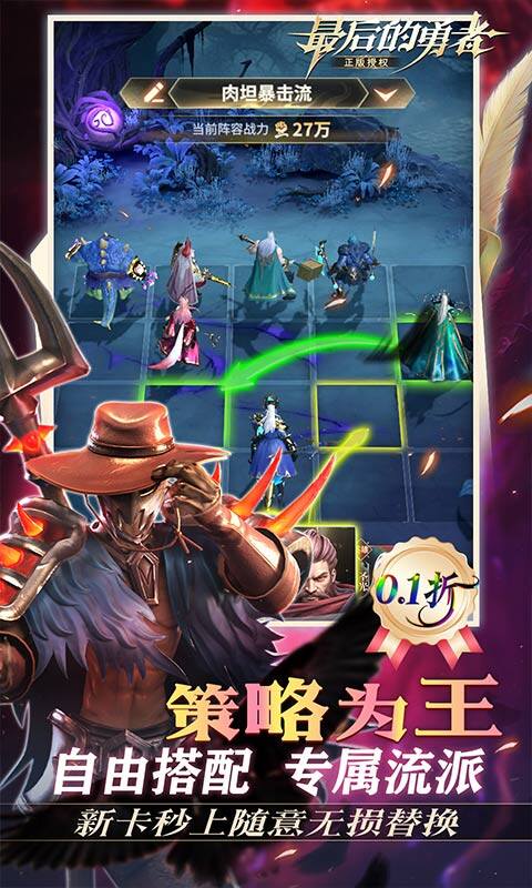 最后的勇者-0.1折新古代战争游戏截图5