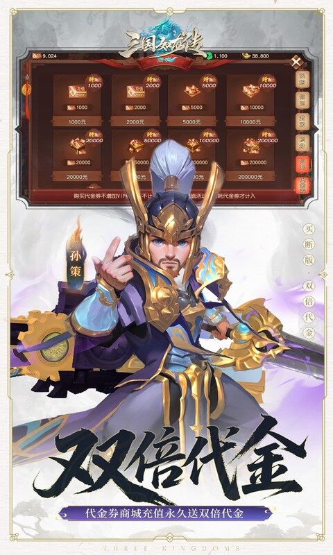 三国如龙传-0.05折双倍代金买断版游戏截图5