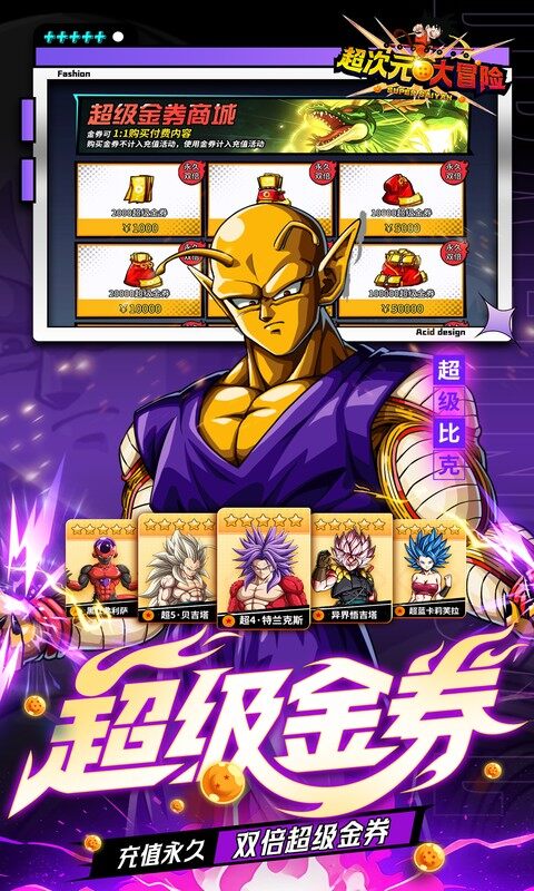 超次元大冒险-0.05折双倍超金满V版游戏截图5