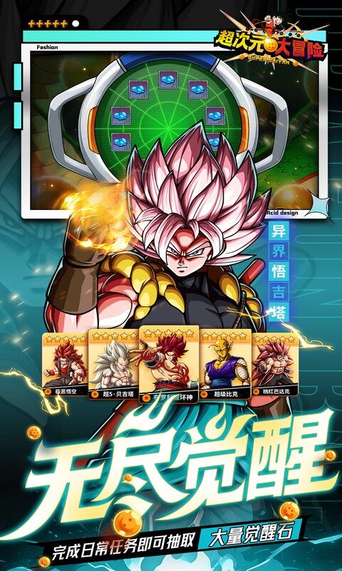 超次元大冒险-0.05折双倍超金满V版游戏截图5