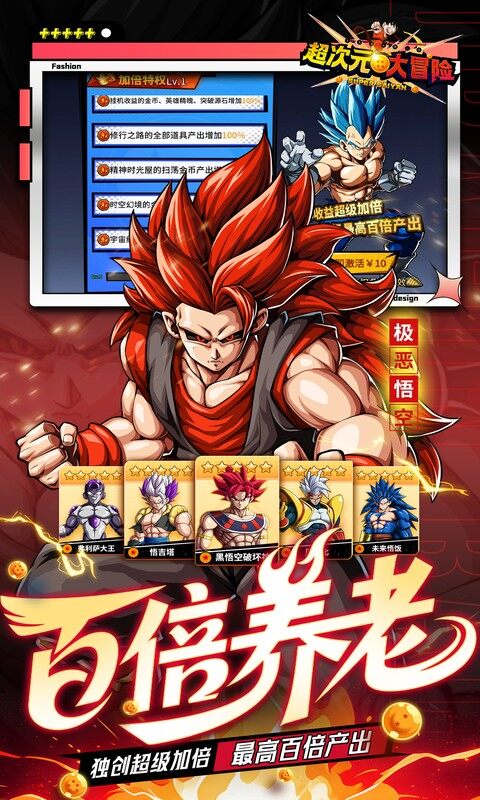 超次元大冒险-0.05折双倍超金满V版游戏截图5