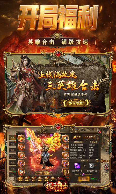 棍子骑士-1折超变合击版游戏截图5