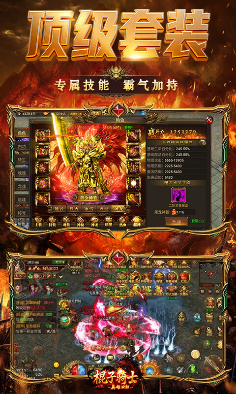 棍子骑士-1折超变合击版游戏截图5