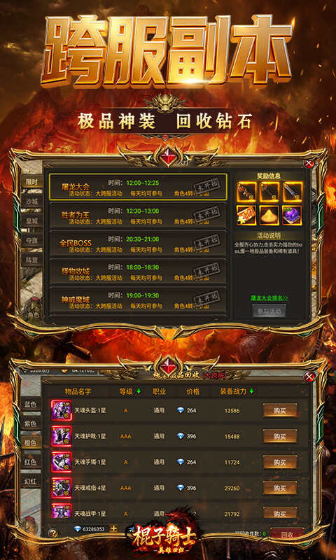 棍子骑士-1折超变合击版游戏截图5