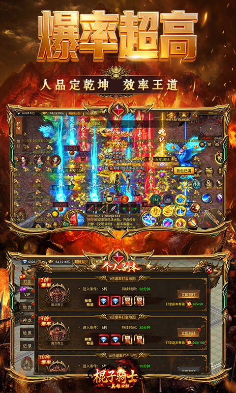 棍子骑士-1折超变合击版游戏截图5