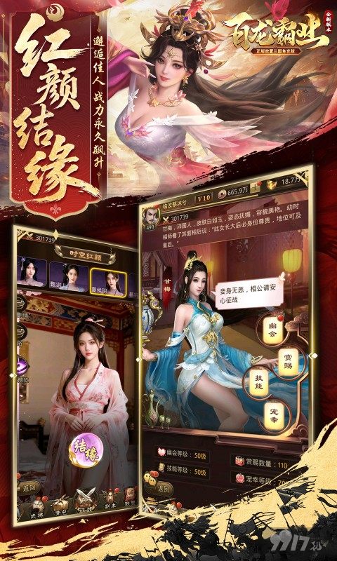 百龙霸业内部号资源免费 0.05折永久无限充值