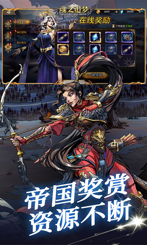 魂之追梦-1折免费版游戏截图5