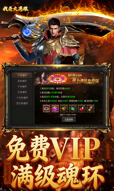 我是大英雄-3.5折热血屠龙游戏截图5