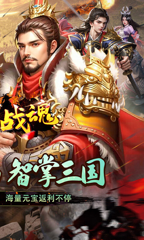 银河战魂-0.1折全新玩法来袭游戏截图5