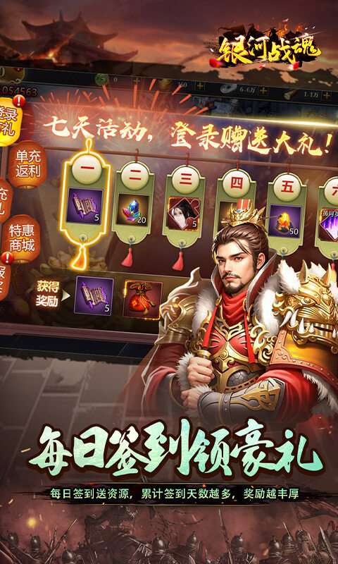 银河战魂-0.1折全新玩法来袭游戏截图5