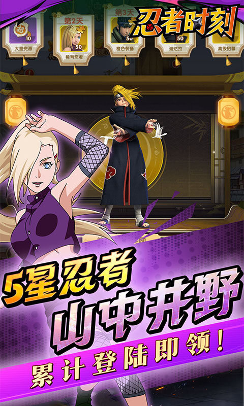 忍者时刻-0.1折送金币游戏截图5