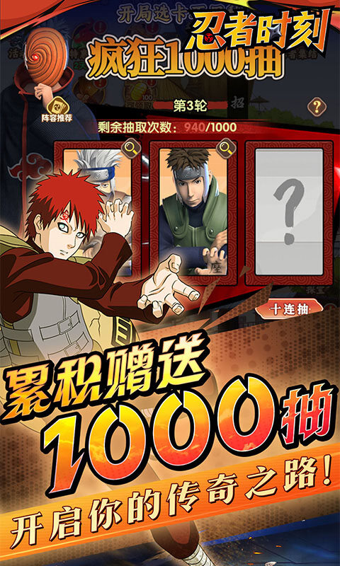 忍者时刻-0.1折送金币游戏截图5