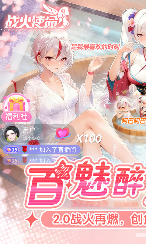 战火使命-0.1首款触碰互动二游游戏截图5