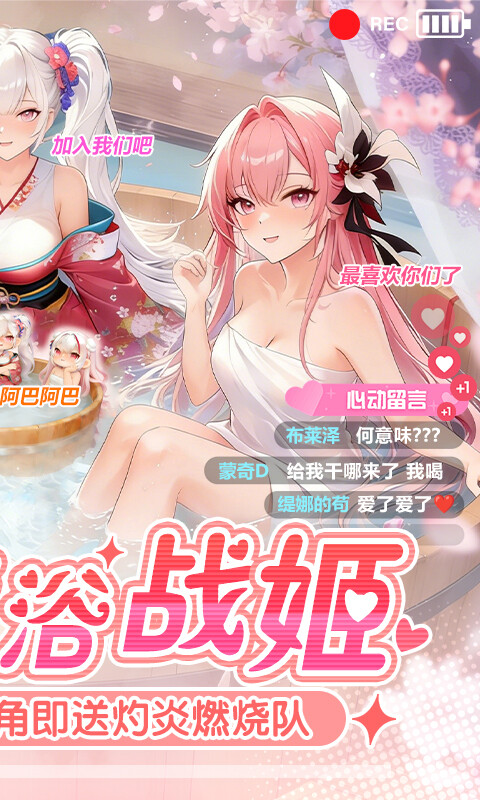 战火使命-0.1首款触碰互动二游游戏截图5