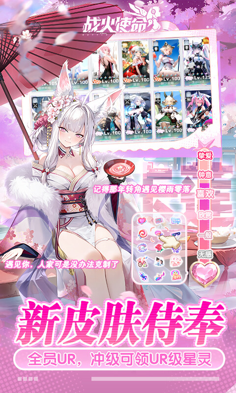 战火使命-0.1首款触碰互动二游游戏截图5