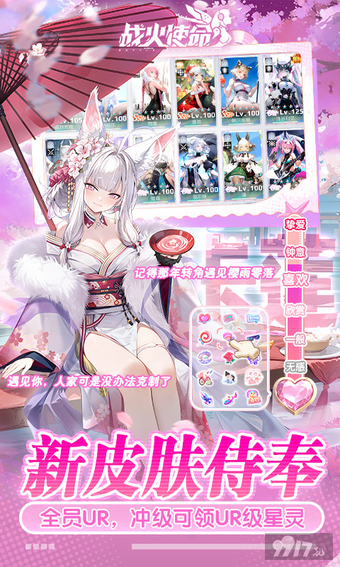 战火使命0.1折女神卡牌手游内部特权号 无限内购最新分享