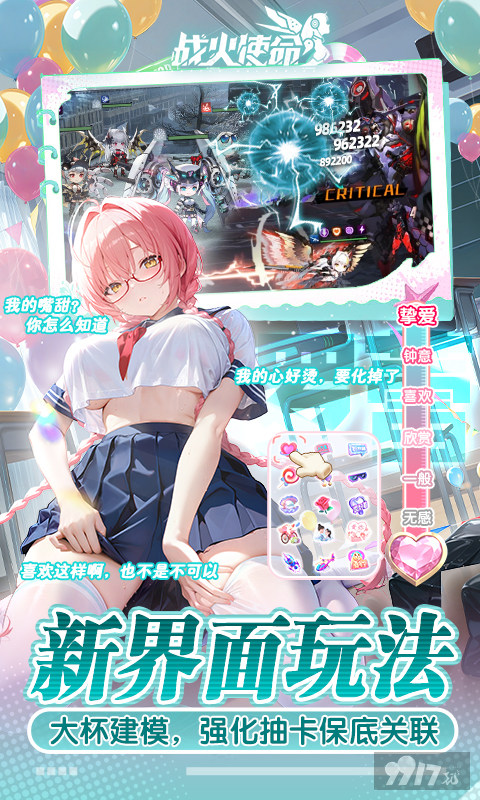 战火使命0.1折女神卡牌手游内部特权号 无限内购最新分享