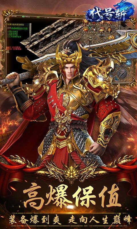 代号斩-冰雪打金游戏截图5