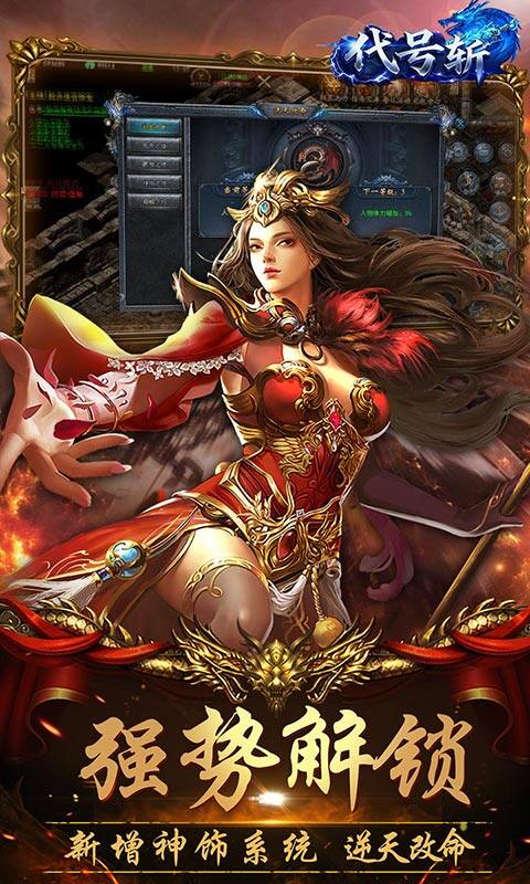 代号斩-冰雪打金游戏截图5