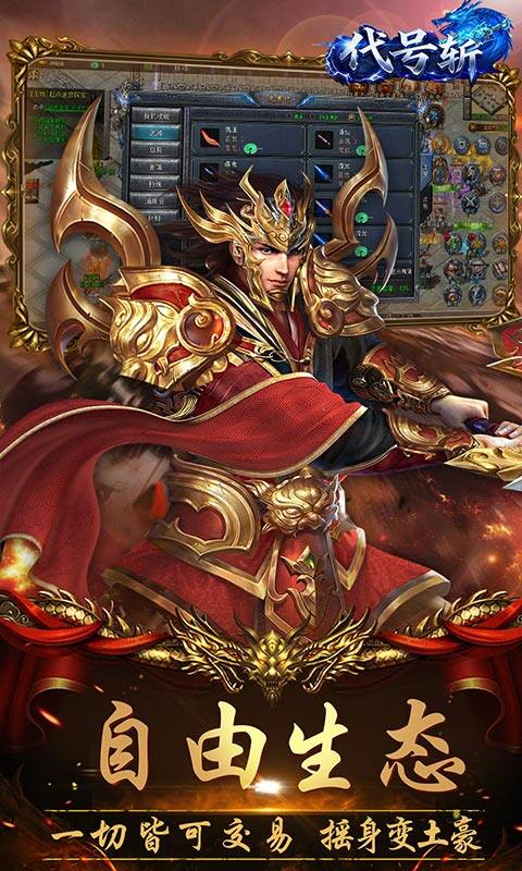 代号斩-冰雪打金游戏截图5