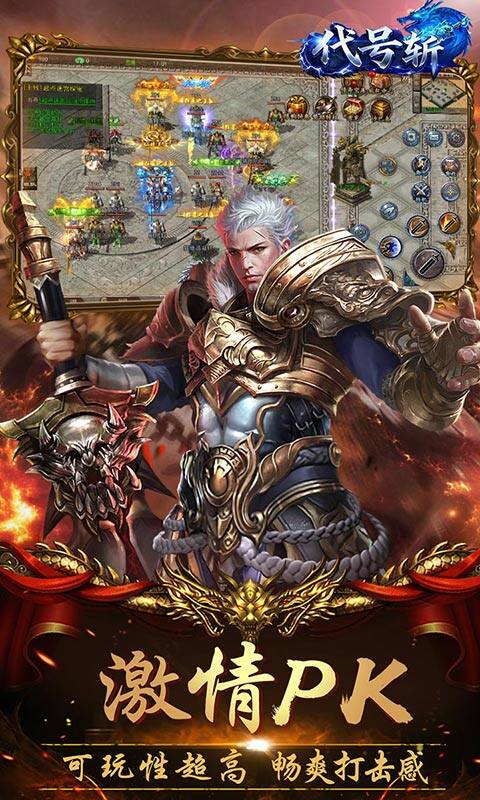 代号斩-冰雪打金游戏截图5