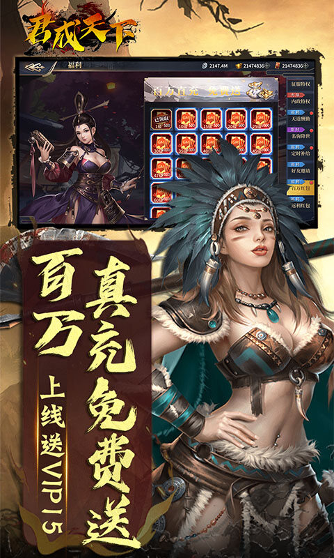 君成天下-0.1折每日送4000游戏截图5