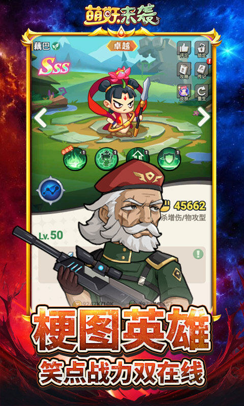 萌妖来袭-暴揍僵尸游戏截图5